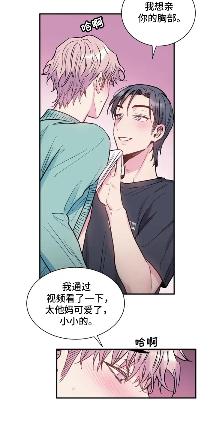 第76章：车库16
