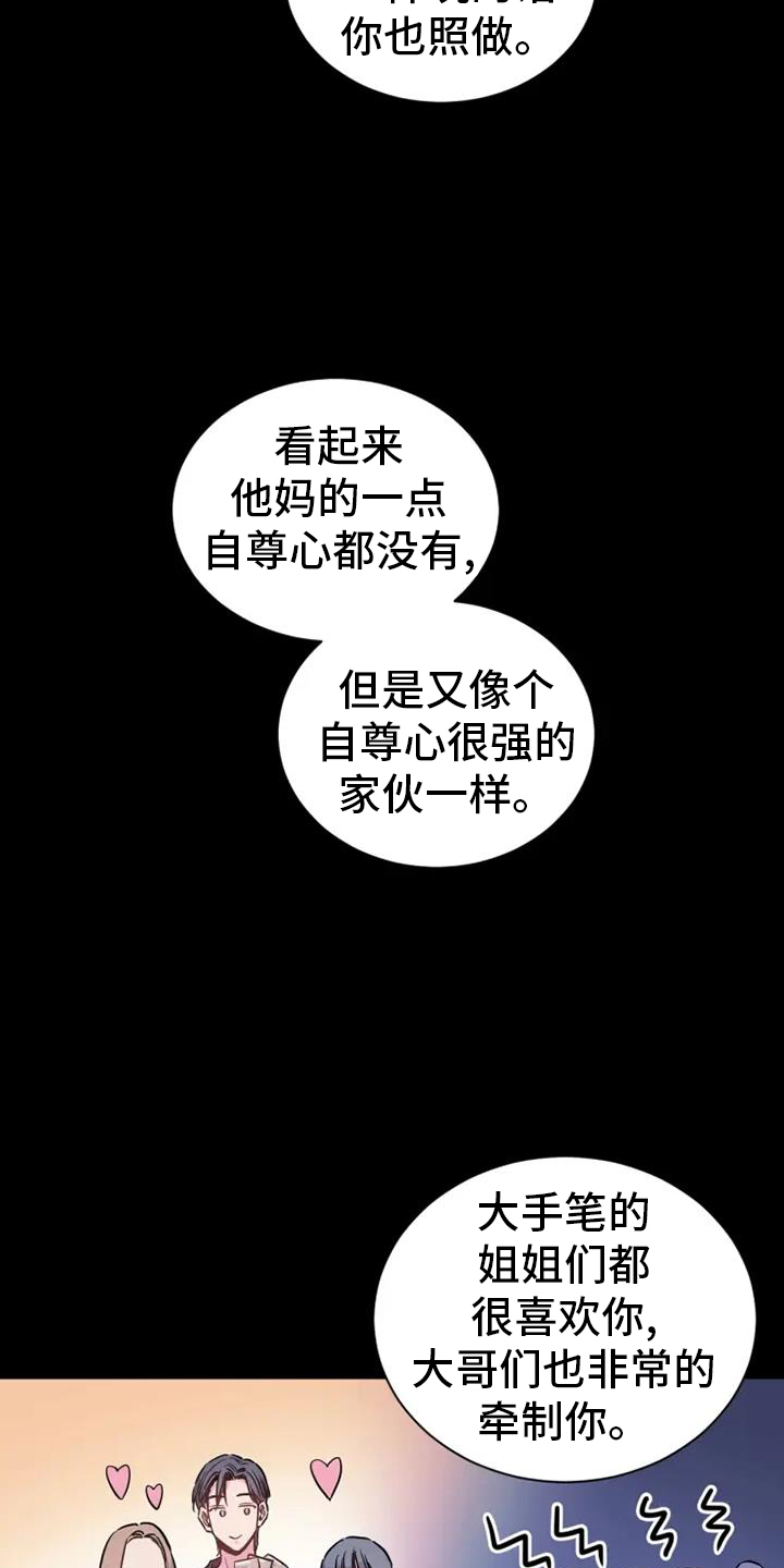 第70章：偶尔16