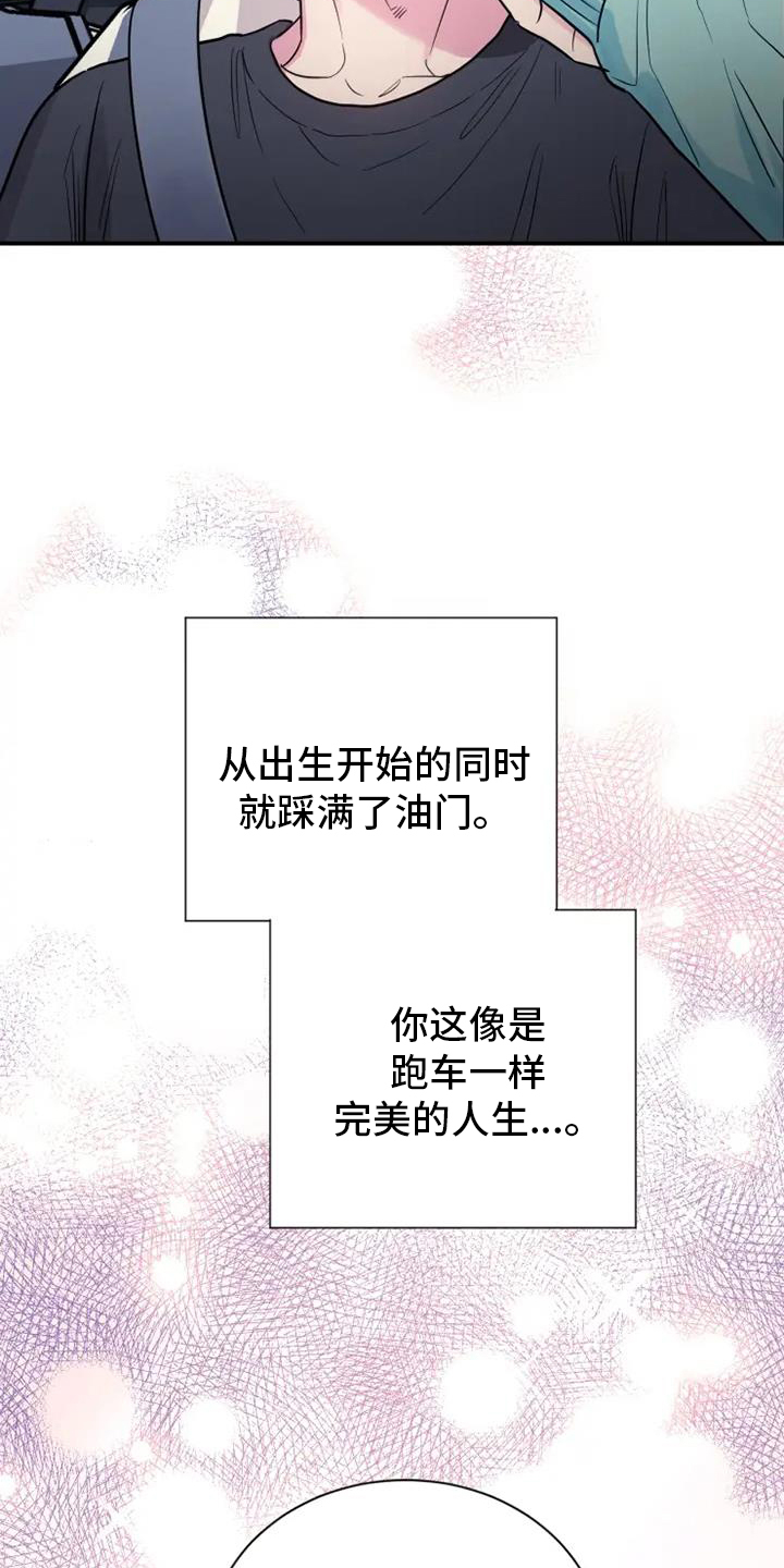第75章：疯子2
