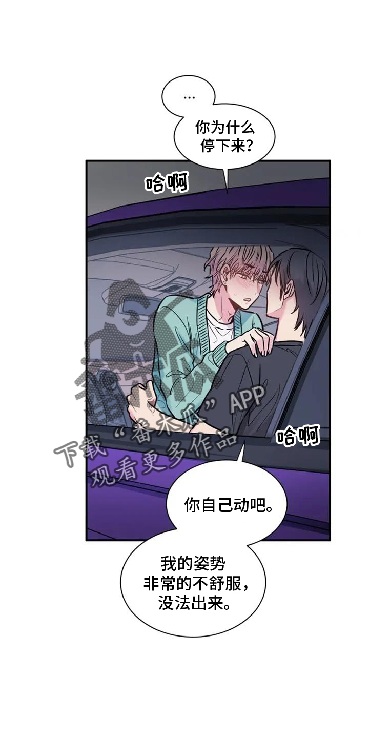 第76章：车库21