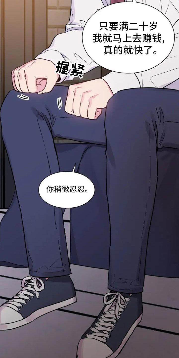 第72章：等我14