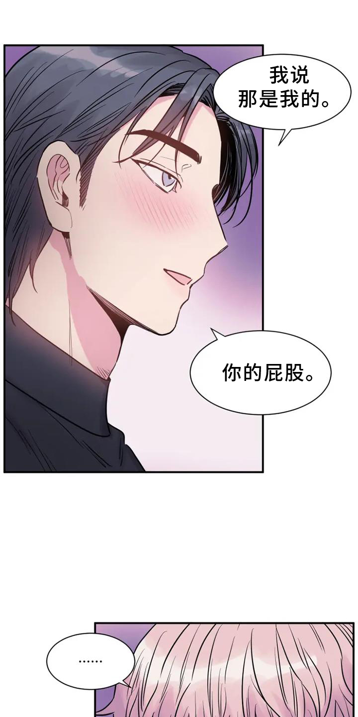 第67章：爱你8