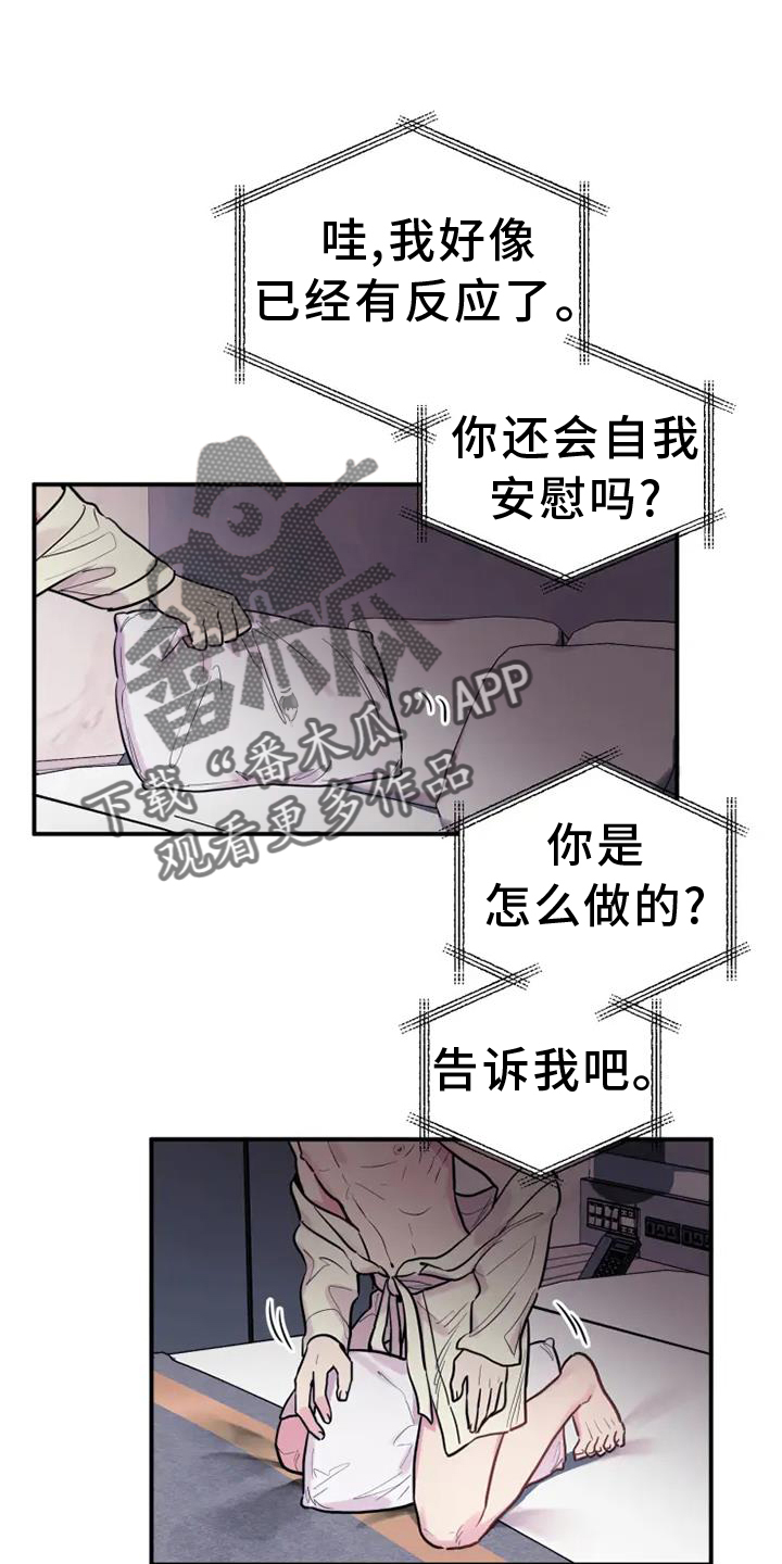 第66章：电话交流17