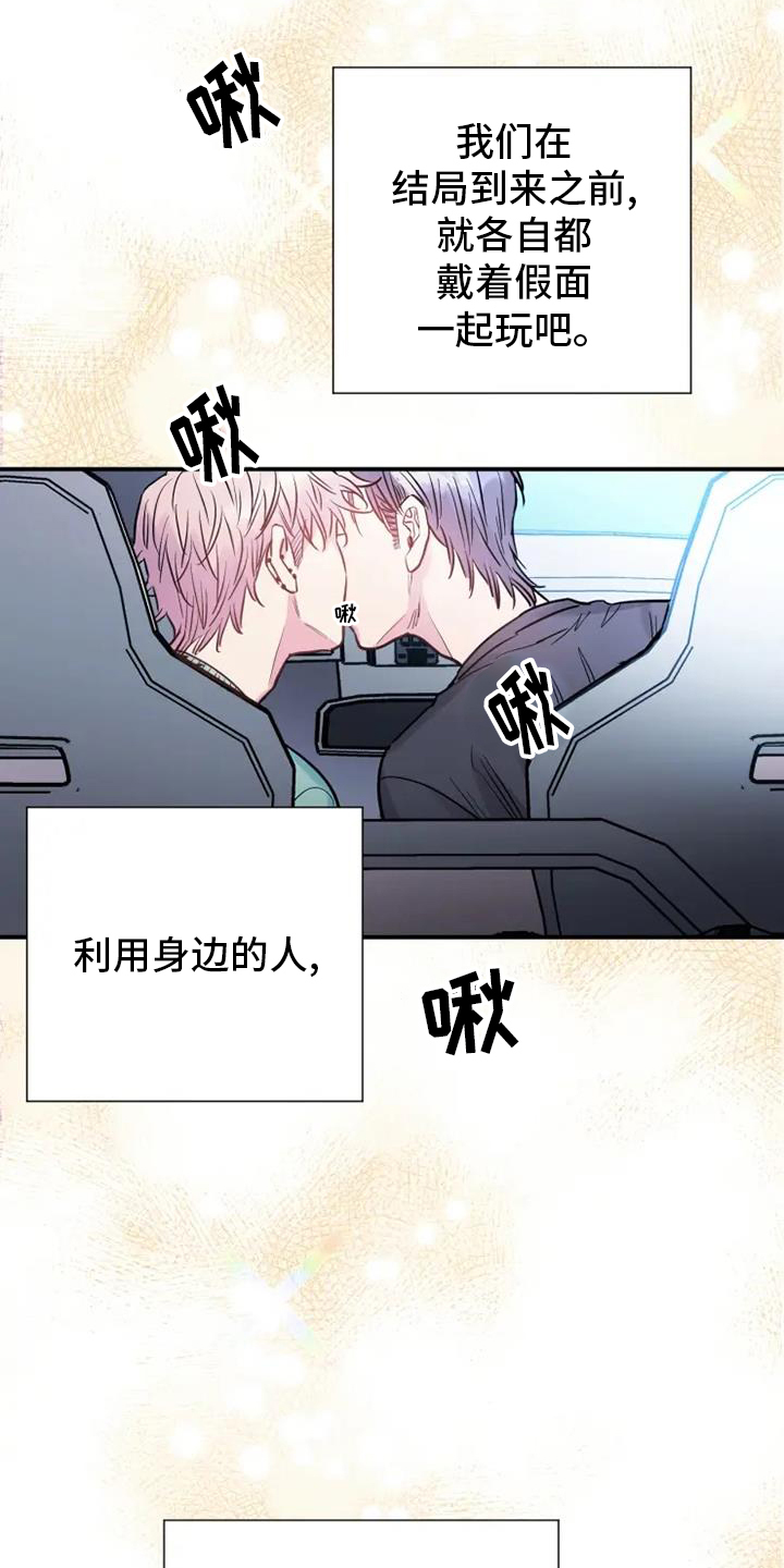 第75章：疯子10