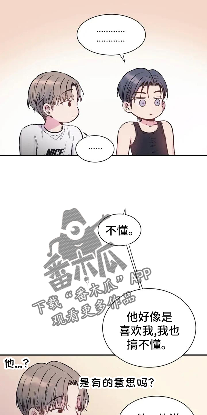 第69章：恋爱21