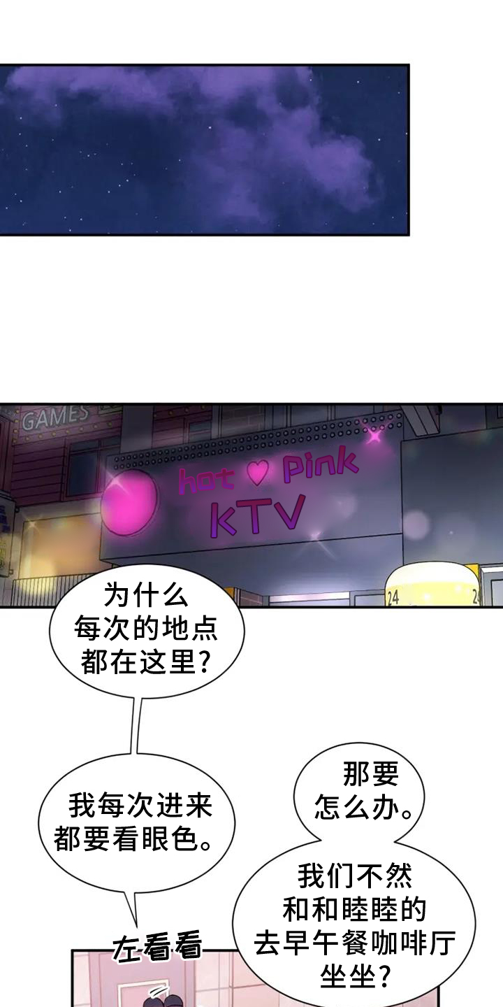 第81章：陪伴20