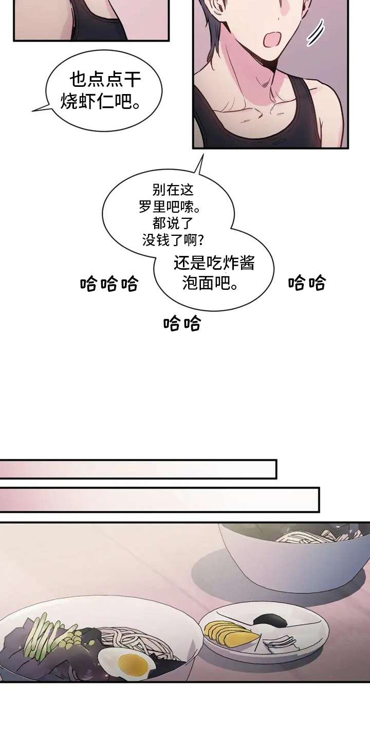 第69章：恋爱26