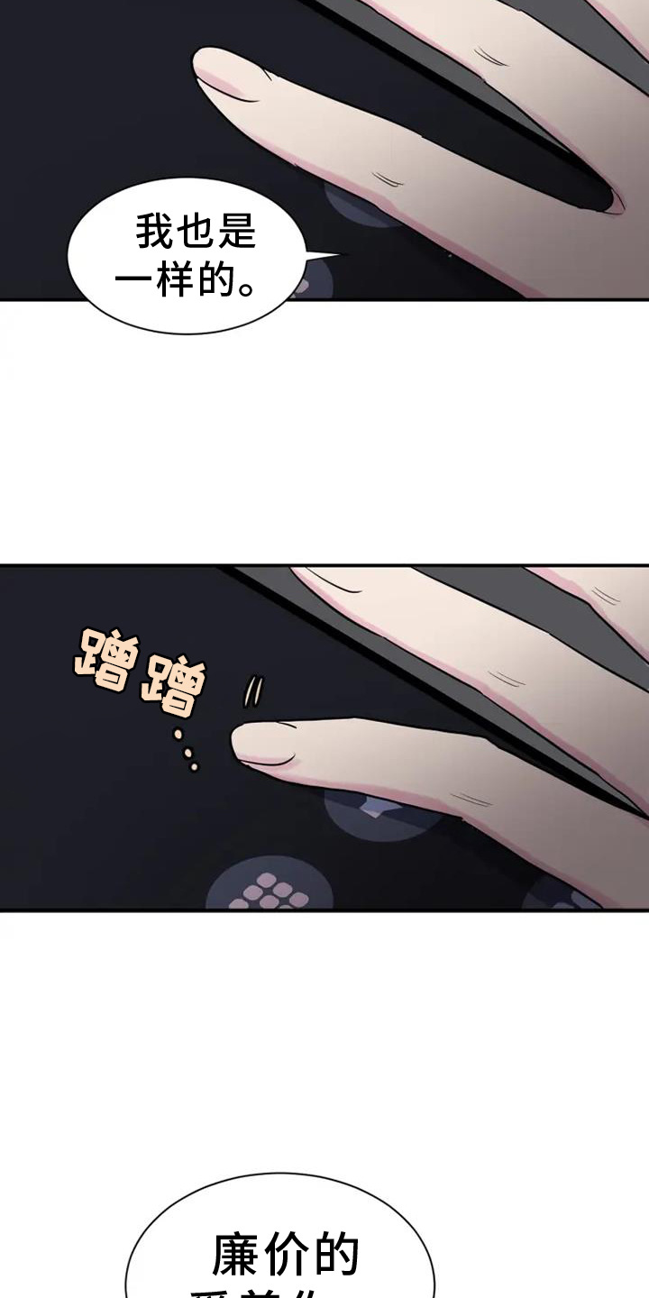 第67章：爱你24