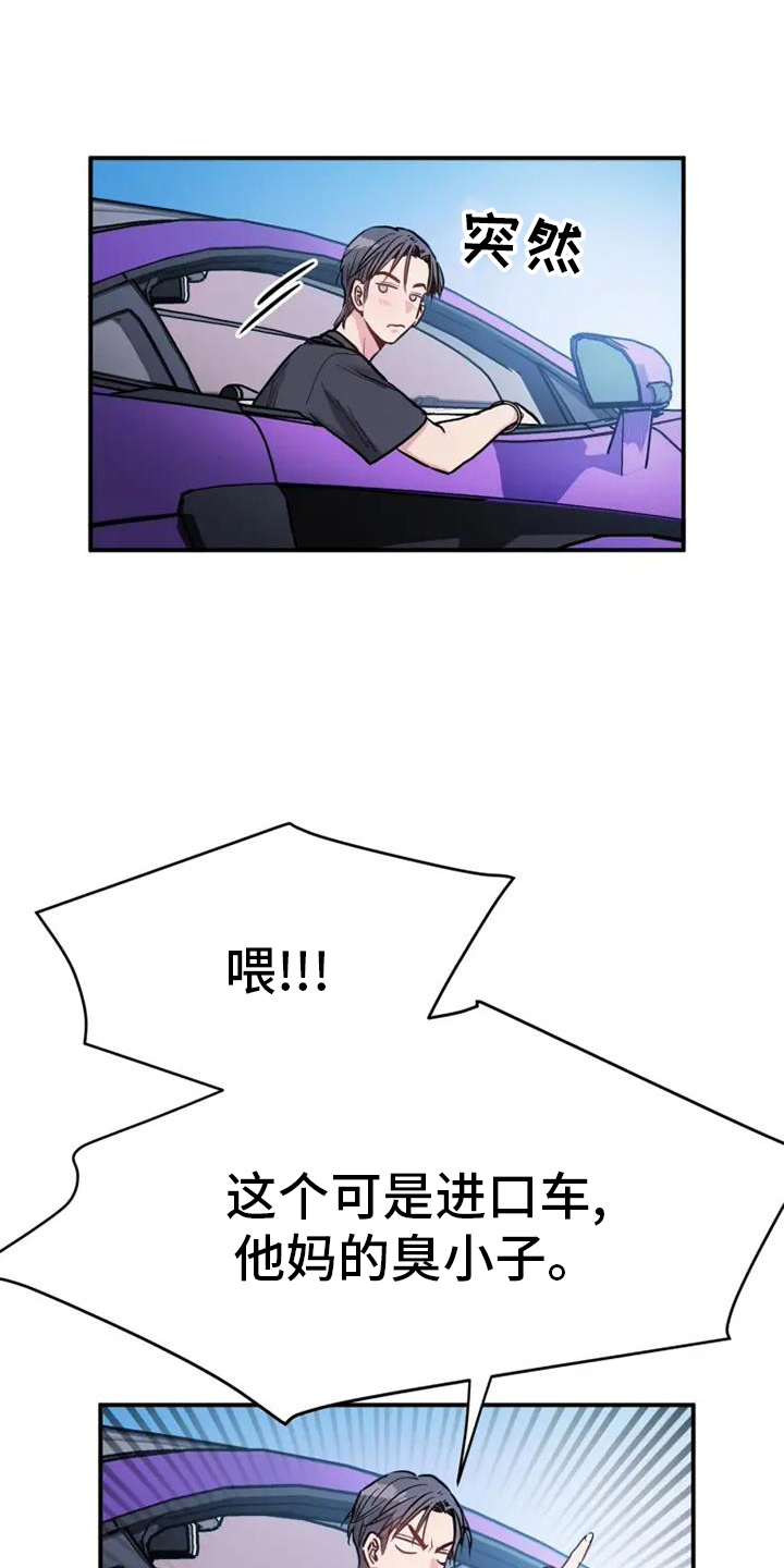 第75章：疯子20