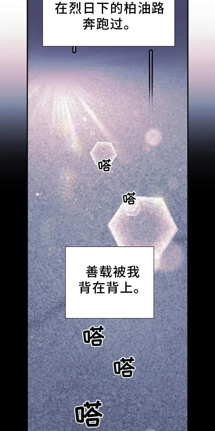 第79章：坚强2