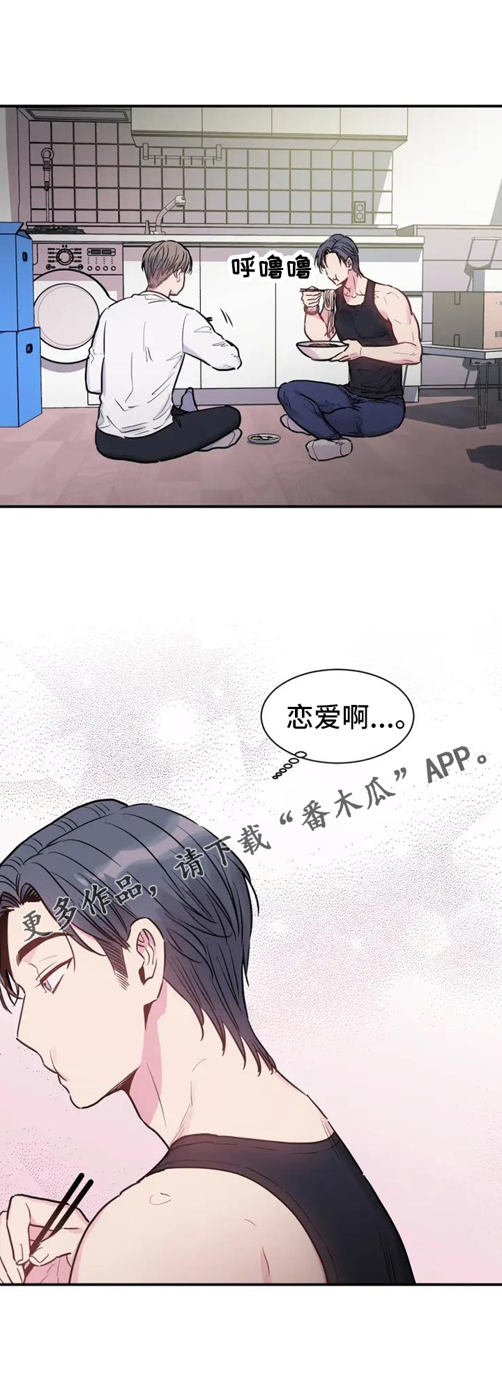 第69章：恋爱27