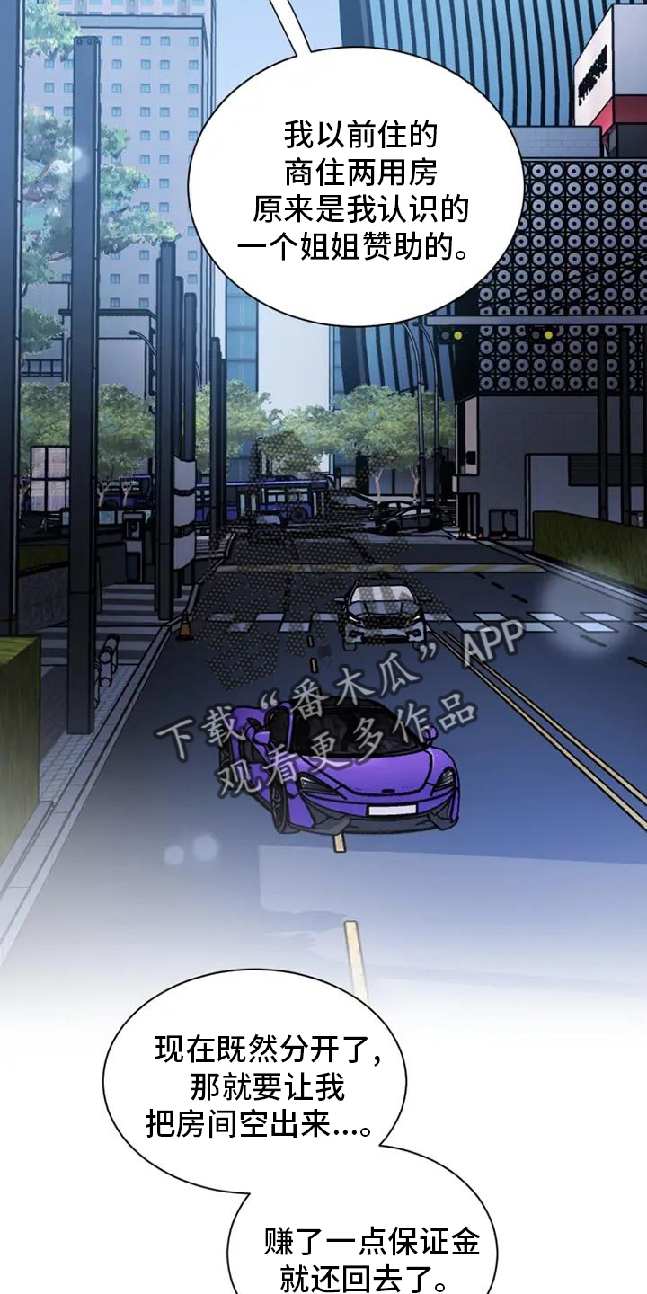 第74章：未来5
