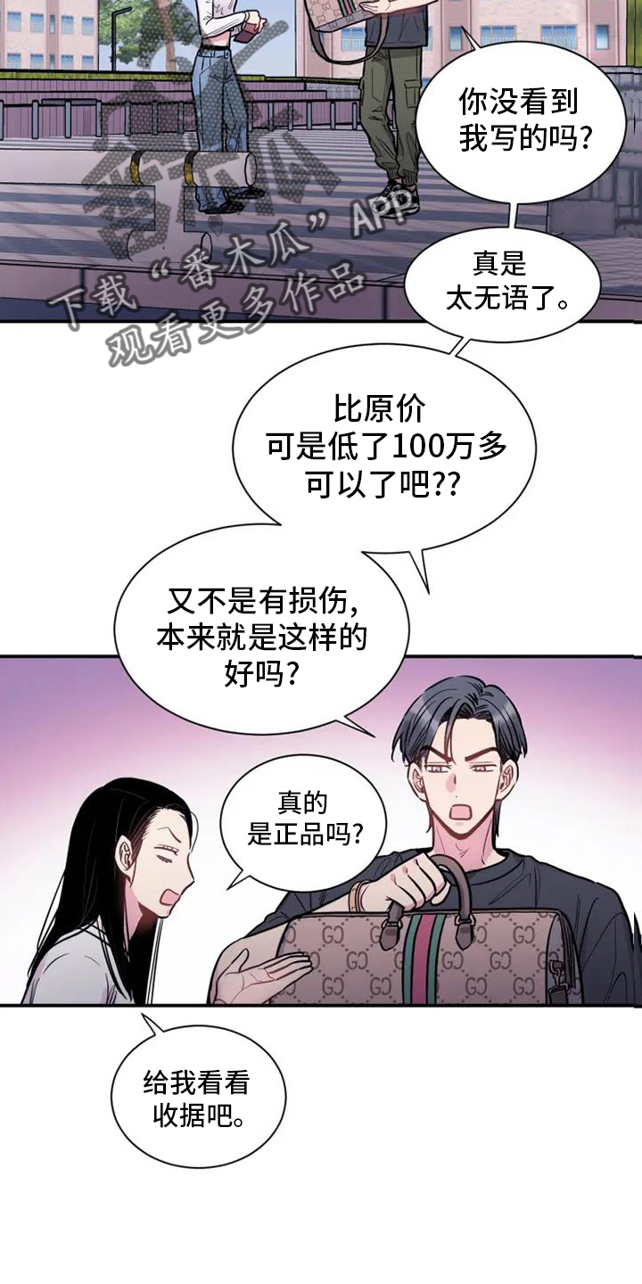 第73章：好久不见15