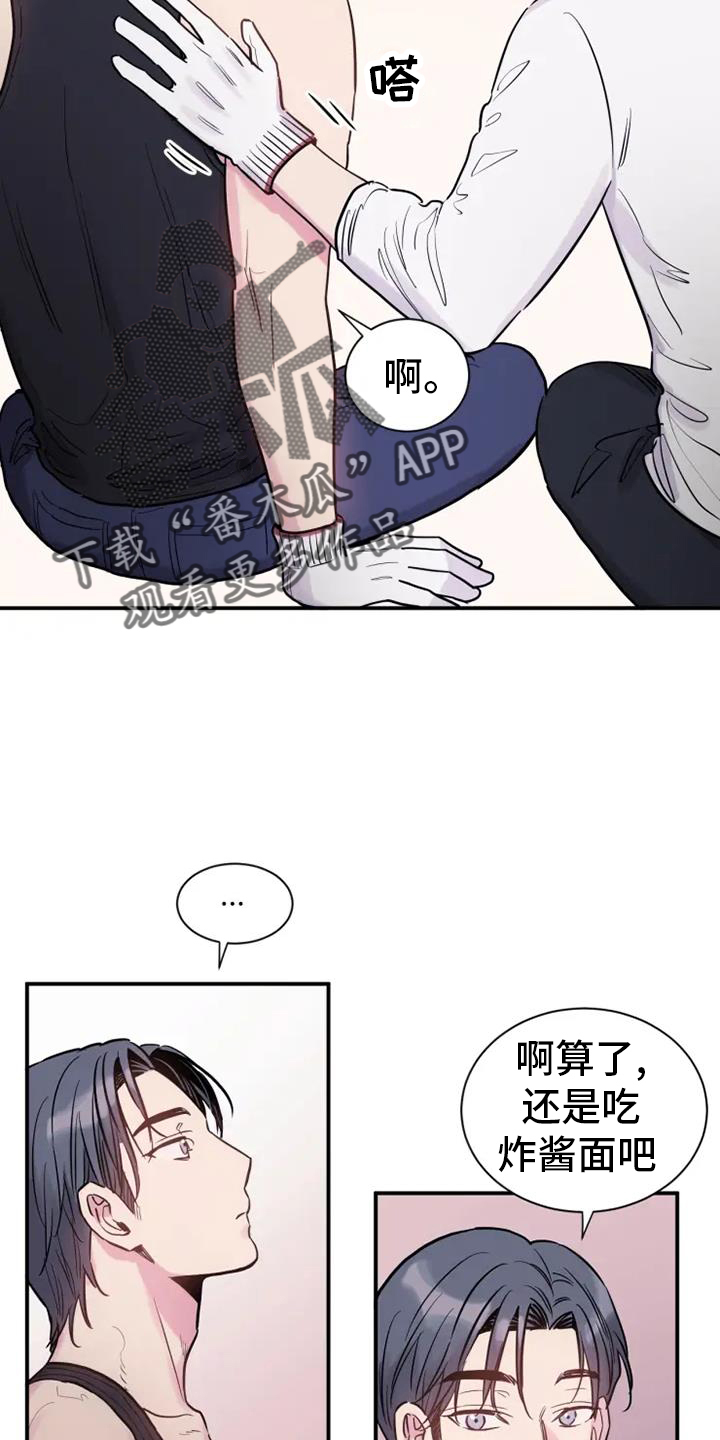 第69章：恋爱25