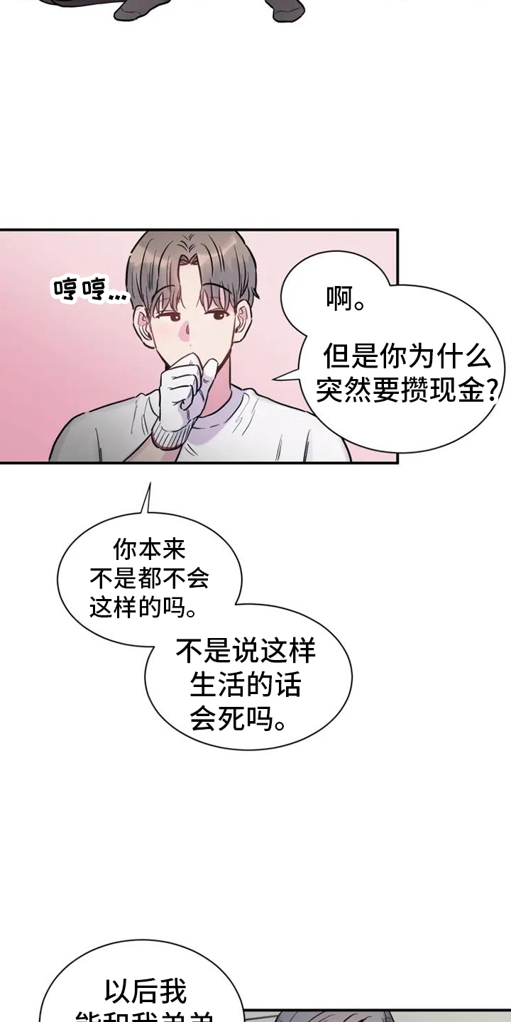 第69章：恋爱12