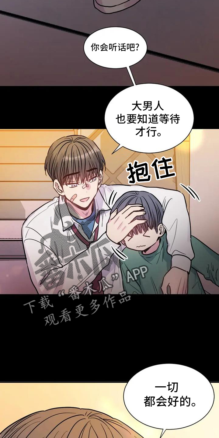 第72章：等我15