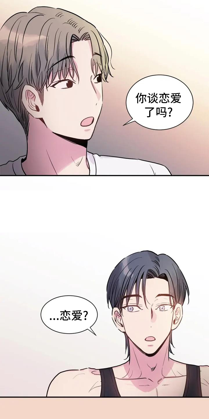 第69章：恋爱20