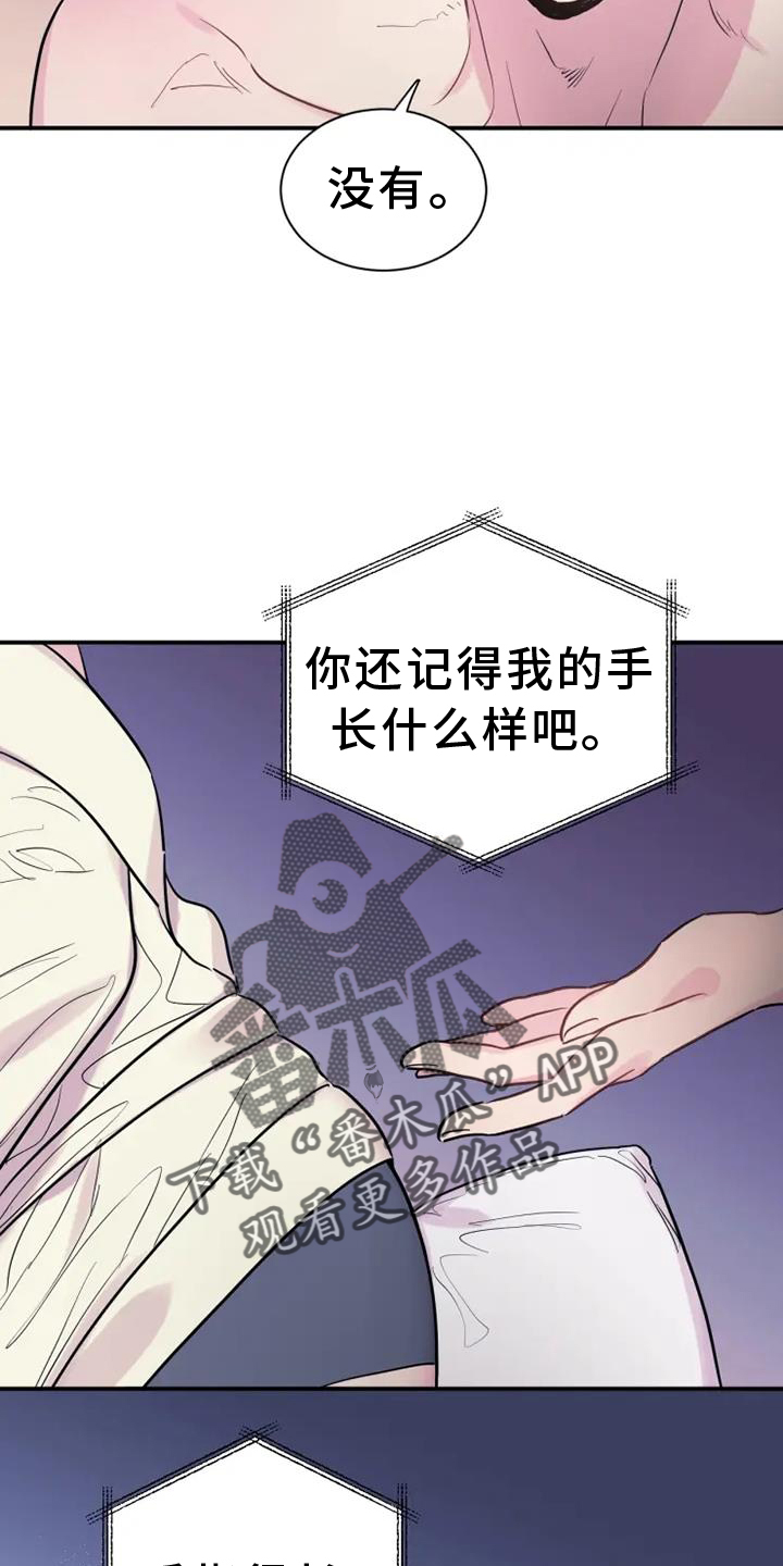 第66章：电话交流19