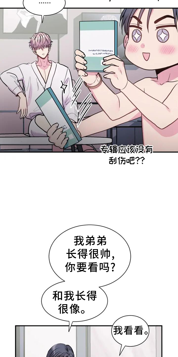 第78章：消息8