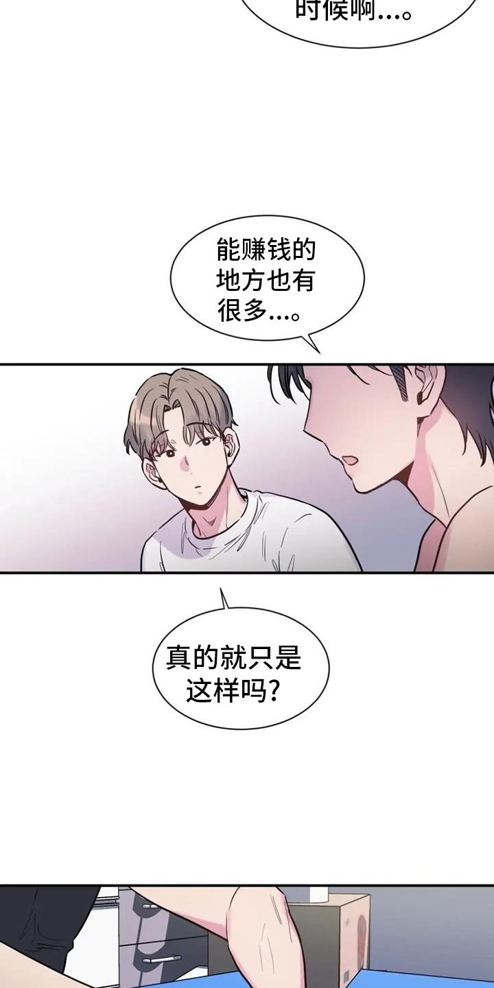 第69章：恋爱14