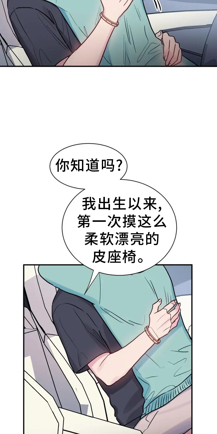 第77章：赠予14