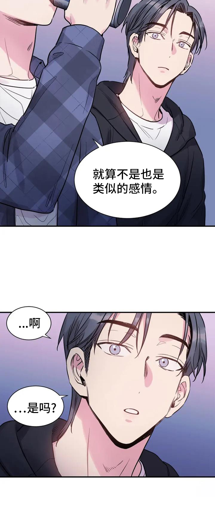 第71章：静观其变6