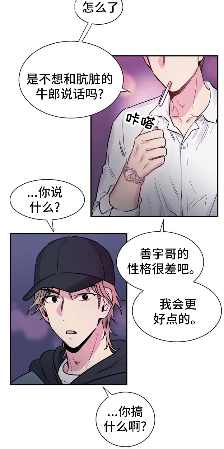 第68章：消息14