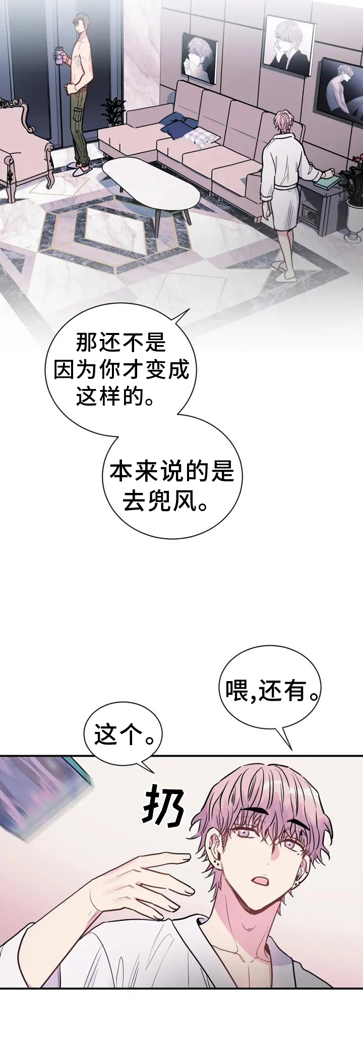 第77章：赠予28