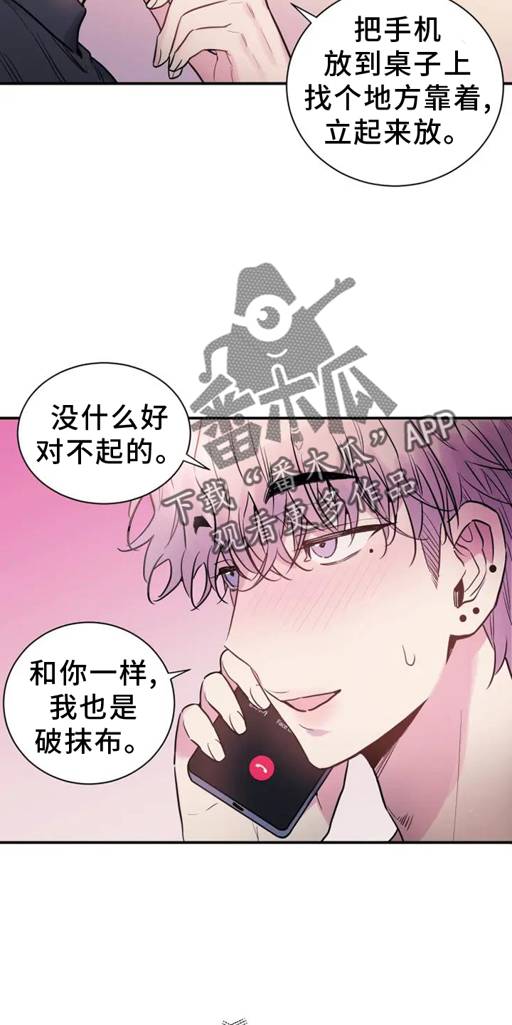 第66章：电话交流3