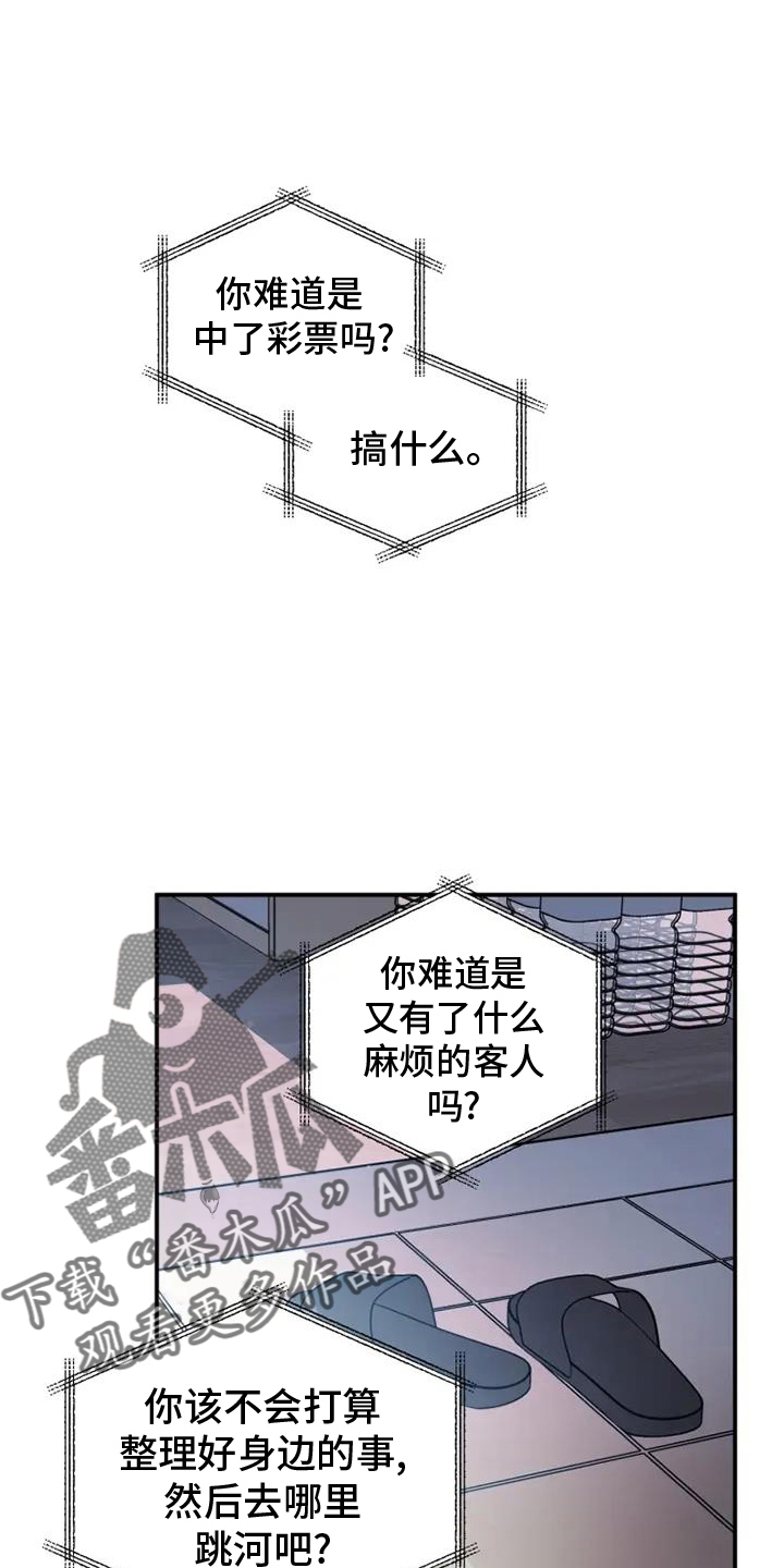第73章：好久不见5