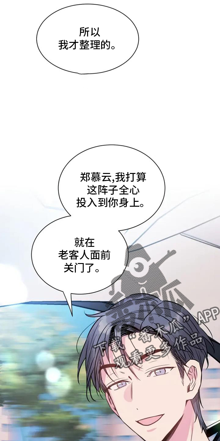 第74章：未来9