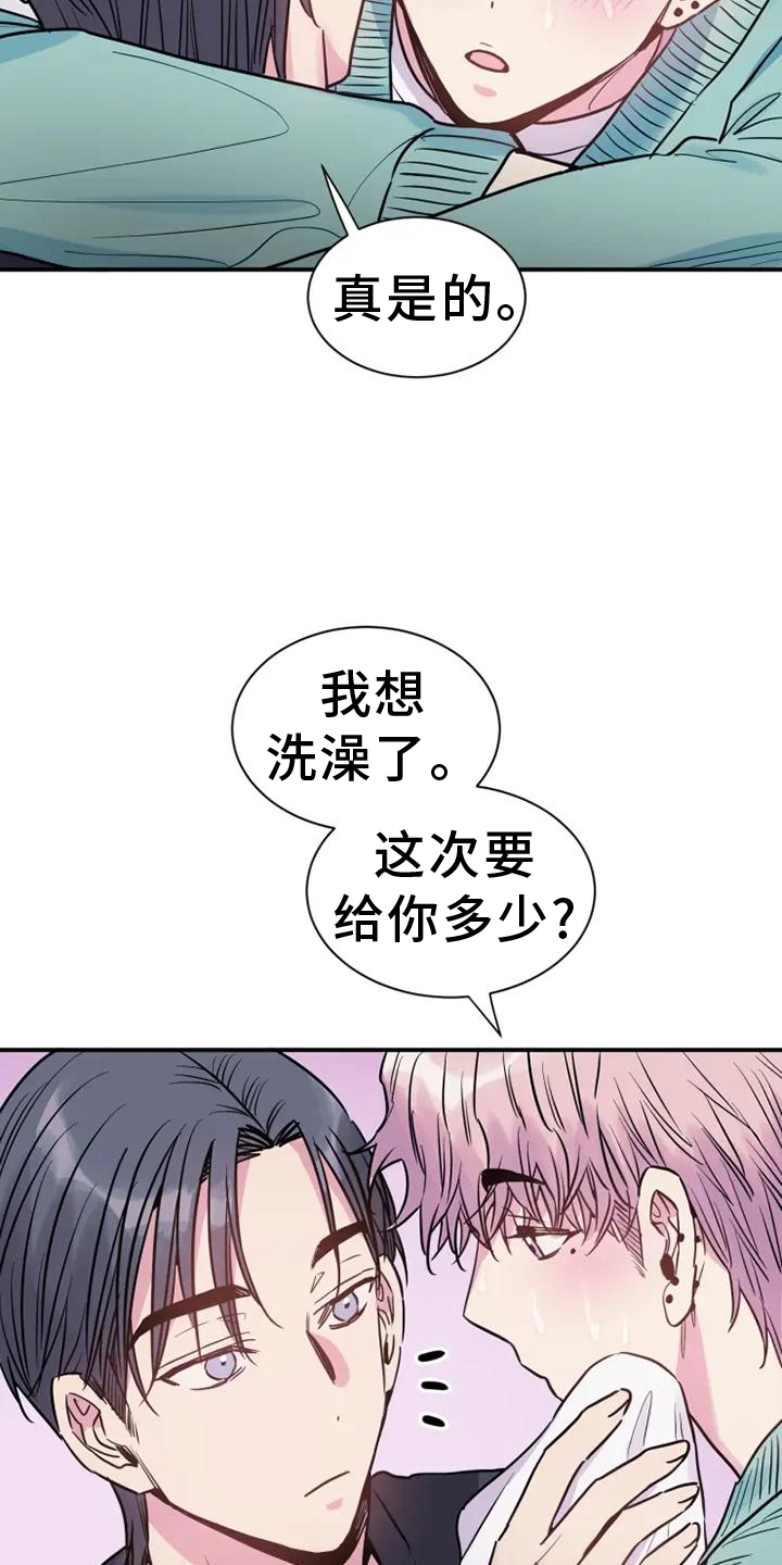 第77章：赠予16
