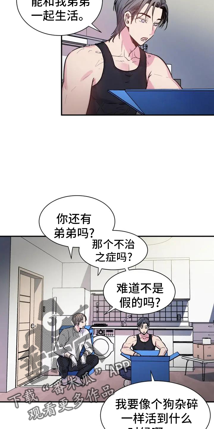 第69章：恋爱13