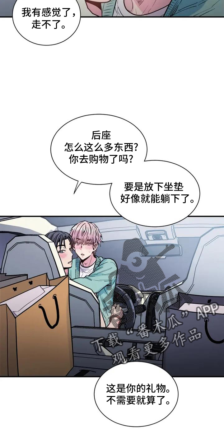 第76章：车库5