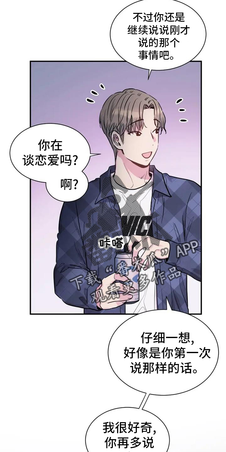 第70章：偶尔21