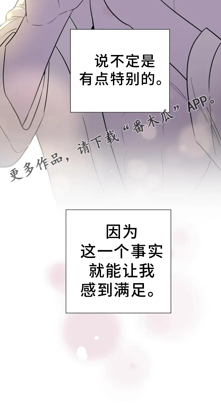 第67章：爱你26