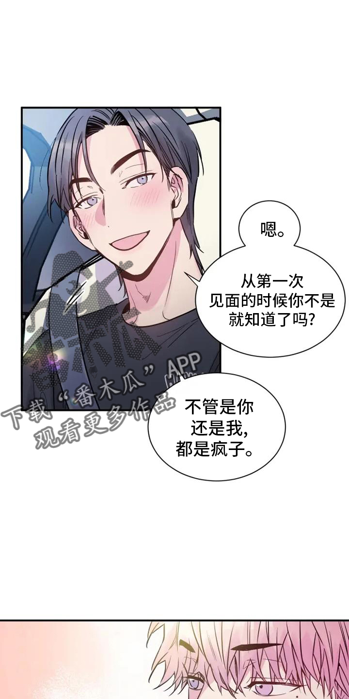 第75章：疯子23