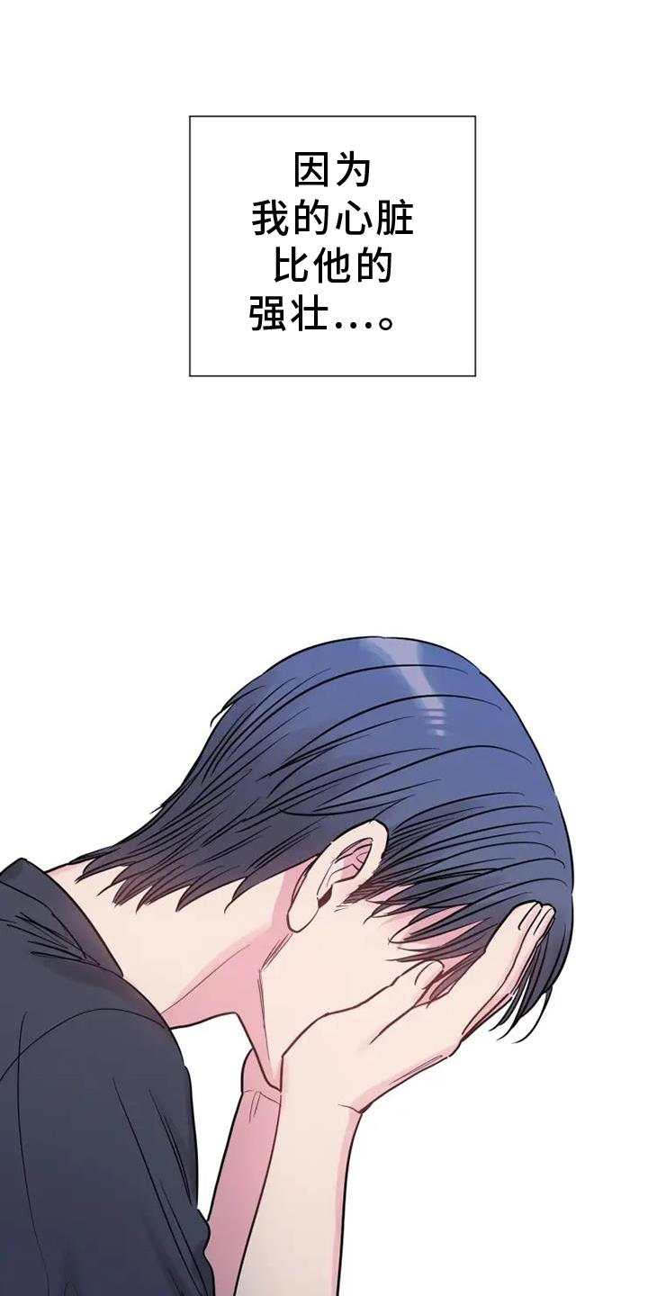 第79章：坚强24