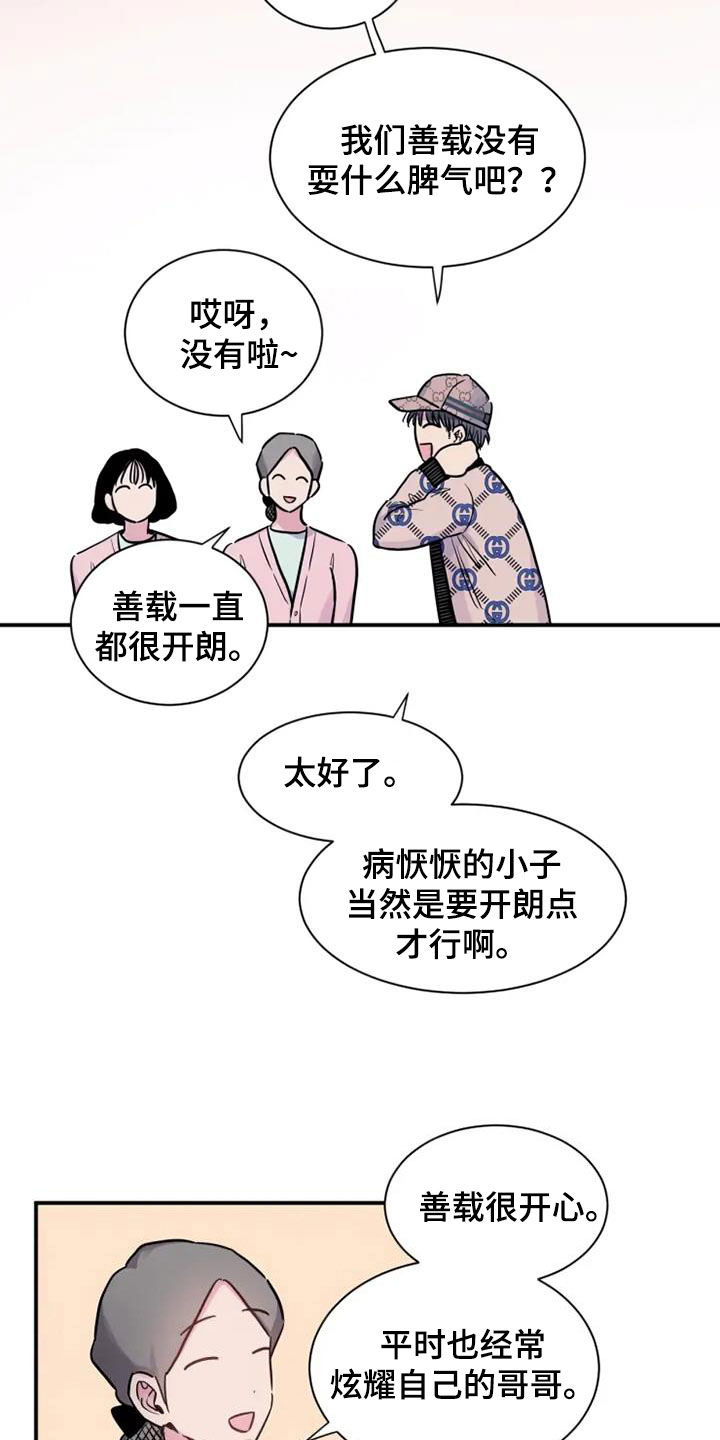 第48话22