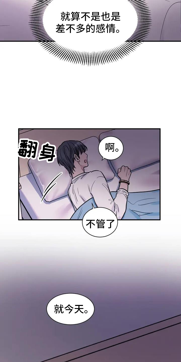 第71章：静观其变26
