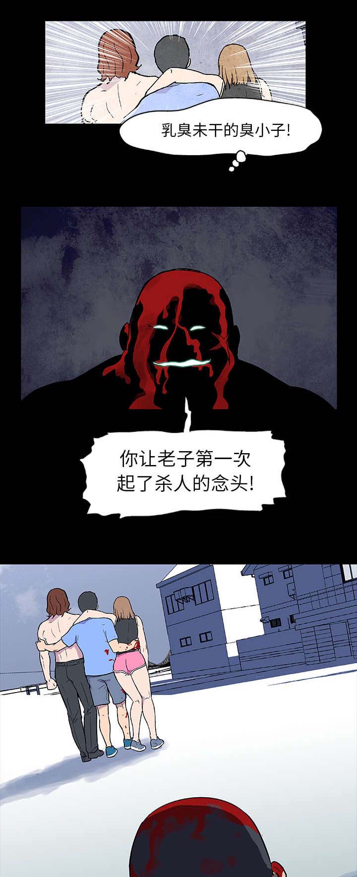 第6章：敌对关系2