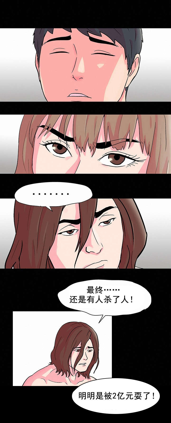 第63章：为钱而狂12