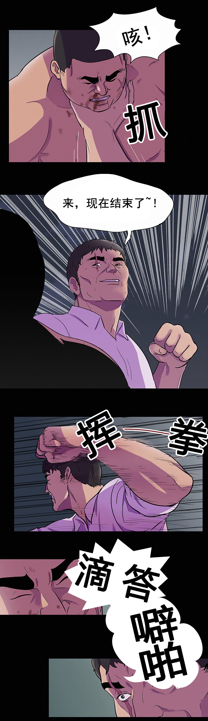 第90章：出手帮助7