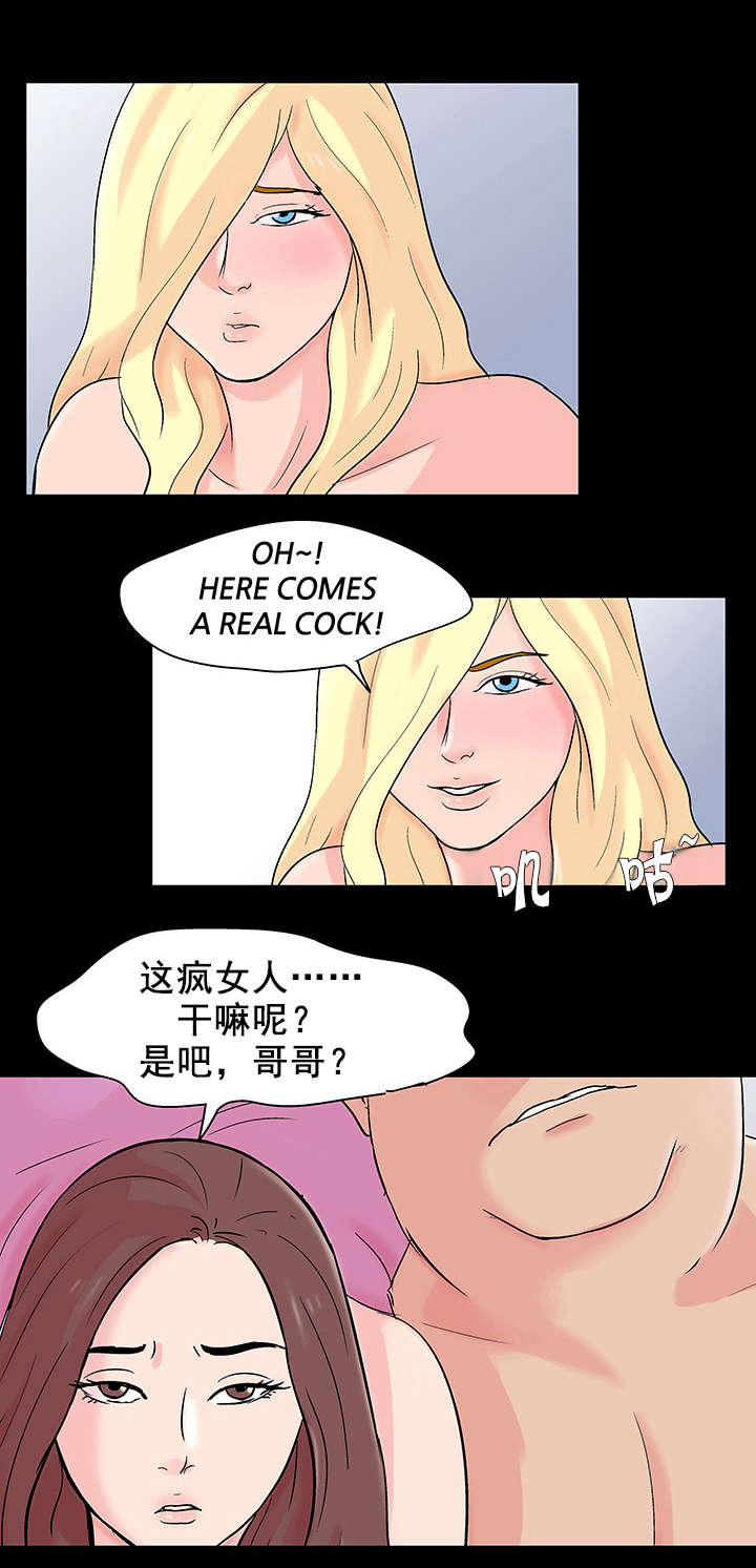 第74章：奇怪的女人11