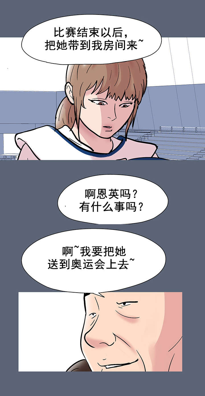 第51章：陈恩英12