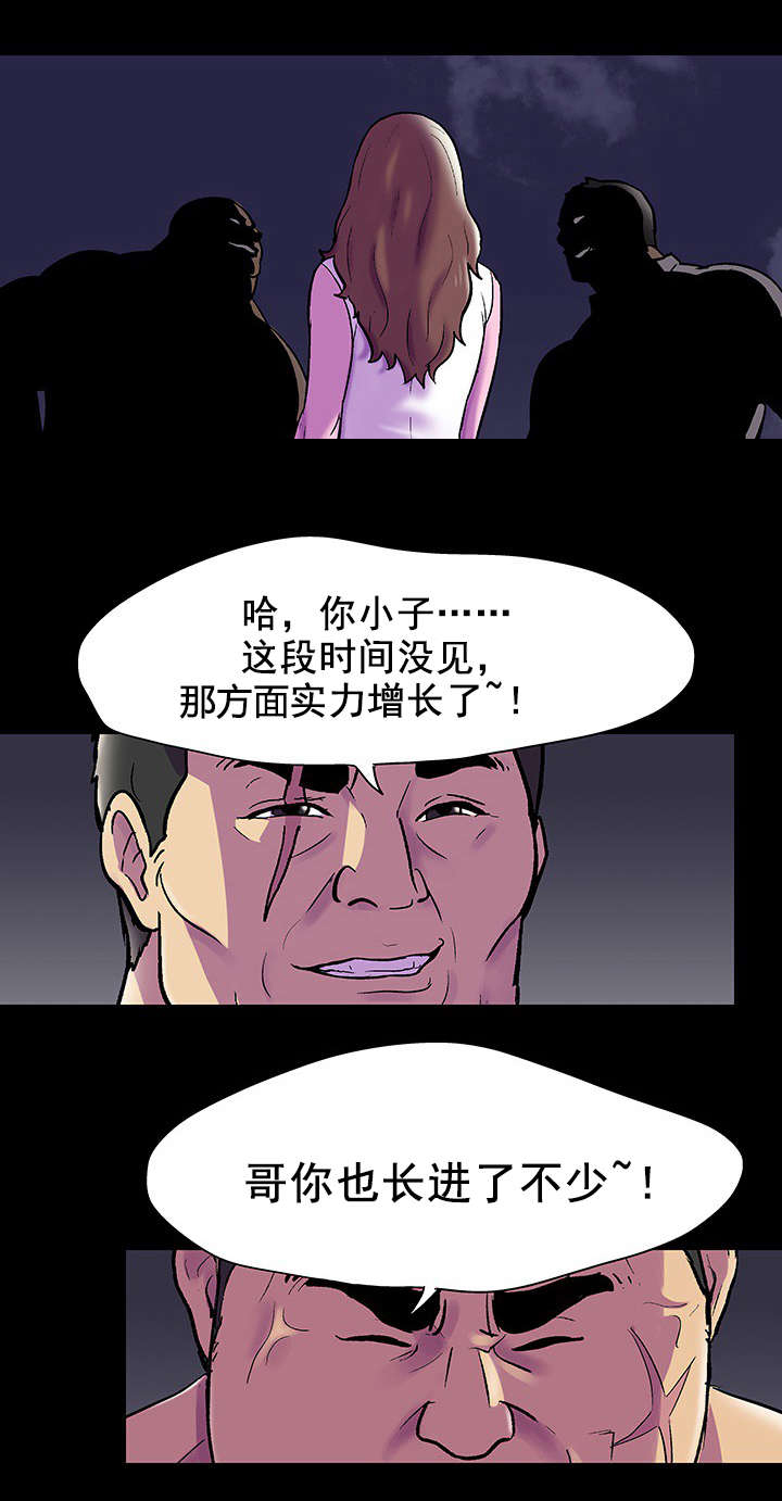 第88章：有所长进11