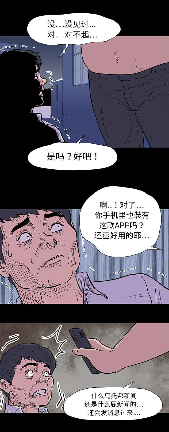第8章：原来是你5