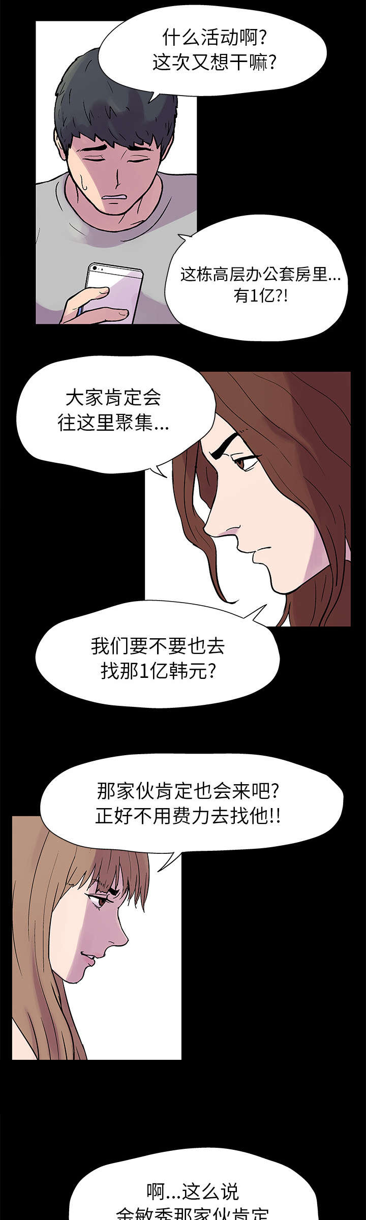 第21章：一亿7