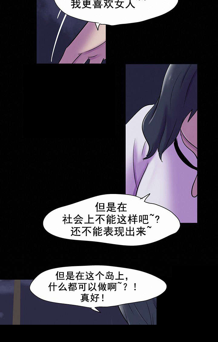 第86章：疯女人3