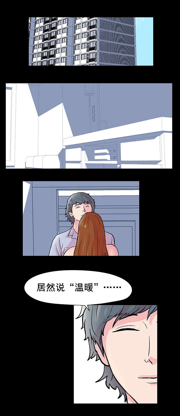 第44章：人格分裂4